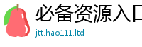 天天彩澳门天天彩今晚既王中王493333特马王中王